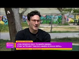 Έχουν γίνει για σεξουαλική παρενόχληση μίλησαν στο οκ και στην φανή πλατσατούρα ο πυγμαλίων δαδακαρίδης κι ο μιχάλης σαράντης. Mixalhs Saranths Eimai Poly Erwteymenos Me Th Mairh Mhna Thn Prosexw Kai Thn Kamarwnw Youtube