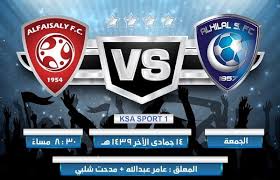رابط Hdlive7 مشاهدة بث مباشر مباراة الهلال والفيصلي الاسطورة اليوم الجمعة 2 3 2018 اون لاين الهلال ضد الفيصلي بالدوري السعودي Enamel Pins Sports