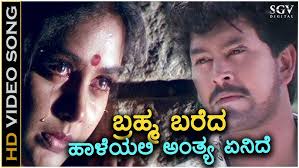 Kannallli Nireke Kanda