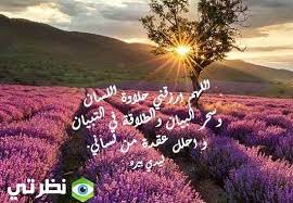 .تويتر ادعية يوم الجمعة المستجابة للرزق ادعية يوم الجمعة المستجابة للزواج ادعية يوم الجمعة المستجابة يوتيوب ادعية يوم الجمعة من مفاتيح الجنان ادعيه ليوم الجمعه المستجابه. Ø¯Ø¹Ø§Ø¡ ÙŠÙˆÙ… Ø§Ù„Ø¬Ù…Ø¹Ø© Ù‚ØµÙŠØ± ØªÙˆÙŠØªØ± Ù…ÙˆÙ‚Ø¹ Ù†Ø¸Ø±ØªÙŠ