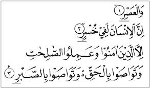 Lam yang terdapat dalam lazull jalalah dinamakan lam jalalah. Contoh Bacaan Ra Tarqiq Cara Golden
