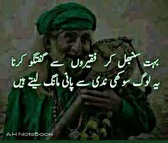 آپکی جـــستجـو اســــکا انتظـــار اور اکیــلا پــــن تھــک کــر مســـکرا دیـتے ہیــں جــب رویــا نہیـــں Urdu Funny Poetry Poetry Words Punjabi Poems