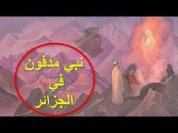 savez vous qui est le prophete enterre en algerie youtube painting poster movie posters