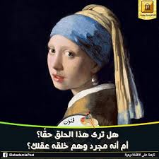 موناليزا الشمال الهولندية كما يسميها النقاد تحفةفيرمير Vermeer وأشهر أعماله الفتاة الغامضة ذات القرط الحلق اللؤلؤي Girl With A Pea Art Drawings Movie Posters