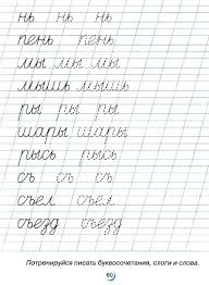 английский язык для малышей учимся писать буквы и слова Propisi Dlya Doshkolnikov Uchimsya Pisat Bukvy I Cifry Obsuzhdenie Na Liveinternet Rossijskij Servis Onlajn Dnevnikov Uroki Pisma Propisi