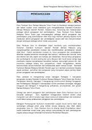 Buku teks bahasa melayu tahun 6, tema 8 damainya bumiku, muka surat 121, standard pembelajaran 1.6.2: Buku Panduan Bm Sjk Tahun 6 30012015