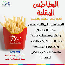 معلومة في صورة كل يوم معلومة طبية Food Medicine Food Diet