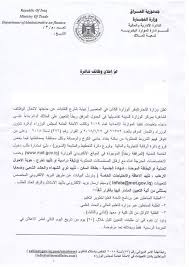 اريد تعيين درجات وظيفية في وزارة التجارة يبدا التقديم Facebook