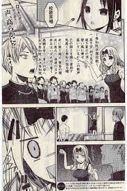 閒聊] 輝夜大小姐想讓我告白26 唱校歌- ACG板- Disp BBS