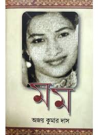 AJOY KUMAR DAS Archives