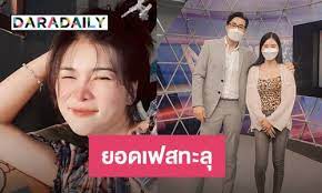 เเละเมื่อวานนี้ เอ๋ มิรา อดีตเมียไพบูลย์ ร้องไห้โฮกลางรายการ แฉวีรกรร มฉาว สามีนอกใจคบเด็ก 14 แต่โยนตราบาป Bxlwu6ysuxajlm