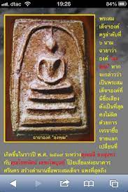 องค ล งพ ฒ พระพ ทธเจ า ประว ต ศาสตร โบราณ ความสงบส ข