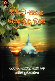 We did not find results for: Samudra Book Shop In Sri Lanka Read Books Online