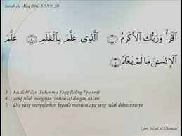 Baca surat al 'alaq lengkap bacaan arab, latin & terjemah indonesia. Surat Al Alaq 1 19 Mp3skull