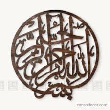 Hiasan kaligrafi simpel dan mudah. Hiasan Kaligrafi Dinding Bismillah Cansadecor Toko Online Furniture