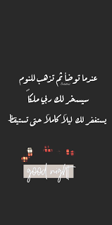 قبل ان تنام love words words image