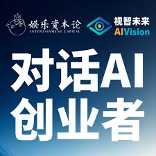 对话AI创业者》：AI和小商品制造- 对话AI创业者| 小宇宙- 听播客 ...