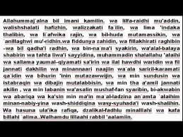 Doa Kamilin Doa Setelah Sholat Taraweh Youtube