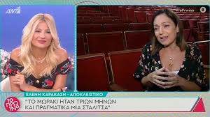 Χάκκας, ο οποίος απολύθηκε και αντικαταστάθηκε το 1967 από τον διορισμένο θεμιστοκλή καρακάση, με αναπληρωτή τον βασίλειο μεσάδα8, τον οποίο διαδέχθηκε το 1973 ο διορισμένος φουντάκος και. H Elenh Karakash Gia Th Skhnh Poy Thn Anatrixiase Stis Agries Melisses Zappit