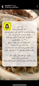 Pin By Bloggerista89 On وصفات بالعربي Food Rolls Obu