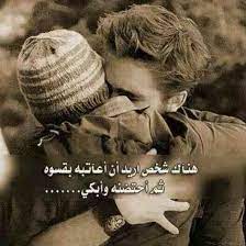 pin by donia on همسات قلب picture albums quotations life