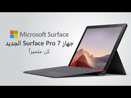 Ø£ÙØ¶Ù ÙØ§Ø¨ ØªÙØ¨ ÙÙ ÙØµØ± ÙØ§ÙÙØ±ÙØ³ÙÙØª ØªØµÙØ¹ Ø£ÙØ¶Ù ÙØ§Ø¨ ØªÙØ¨ ÙØªØ§Ø¨ÙØª ÙØ³ÙØ© 2020 Ø³ÙØ±ÙØ³ Ø¨Ø±Ù 7 Surface Pro 7 ÙØ¬ÙÙ مقارنة بين برنامجي microsoft team و slack. Ø£ÙØ¶Ù ÙØ§Ø¨ ØªÙØ¨ ÙÙ ÙØµØ± ÙØ§ÙÙØ±ÙØ³ÙÙØª ØªØµÙØ¹ Ø£ÙØ¶Ù ÙØ§Ø¨ ØªÙØ¨ ÙØªØ§Ø¨ÙØª ÙØ³ÙØ© 2020 Ø³ÙØ±ÙØ³ Ø¨Ø±Ù 7 surface pro 7 ÙØ¬ÙÙ