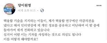 코로나19 관련 중앙재난안전대책본부 공식 브리핑도 나오지 않는 상황에서 양이원영은 일일 신규 확진자 수를 언급해 논란되었다. ì–'ì´ì›ì˜ ë‚˜ë¬´ìœ„í‚¤