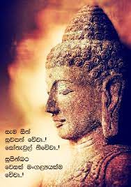 Wesak suba pathum shine radio. Sinhala Wishes And Sms à·ƒ à·„à¶½ à·ƒ à¶·à¶´ à¶­ à¶¸ à¶'à¶šà¶­ à·€