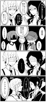 いとくくり on 文スト 夢絵 マンガ 芥川