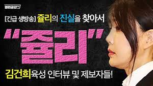 내가 원하는 스타일의 촬영작가를 미리 지정하는 서비스입니다. ê¹€ê±´í¬ ì¥´ë¦¬ ë¶€ì •í•˜ë‹¤ ê¹€ëª…ì‹ ë•Œ ë¬¼ì–´ ë³¸ê±°ì•¼ ì¥´ë¦¬ì˜ì‹œê°„ì´ ë‹¬ë¼