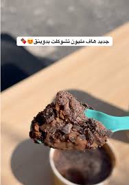 ‫مع قهوه أثيوبي🤤🤌🏻 @Half Million | هاف مليون #هاف_مليون #بودنق_شوكل... |  TikTok‬‎