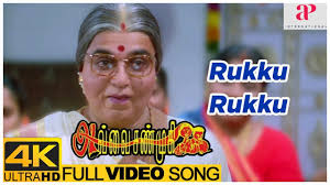 Rukku Rukku Song Avvai Shanmugi 4k Video Songs Kamal Haasan Meena Gemini Ganesan Deva Youtube 7.9/10 (1943 votes) | release type: rukku rukku song avvai shanmugi 4k video songs kamal haasan meena gemini ganesan deva