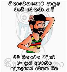 Maybe you would like to learn more about one of these? 54 Sinhala Wadan Ideas Jokes Photos Jokes Jokes Quotes