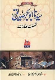 Disebutkan juga, bahwa sebelum islam ia bernama abdul ka'bah. Sayyidina Abu Bakr Siddiq R A Shakhsiat Aur Karname Free Islamic Education Books