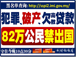 Mobile apps senarai syak (sspi). ç§»æ°'å±€é»'åå•æŸ¥è¯¢ Http Sspi2 Imi Gov My Yoyo Holiday Ipoh Facebook