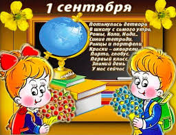 Гордоном наёмная иноземная пехота — наиболее боеспособная часть русского войска. Den Znanij Pozdravleniya S 1 Sentyabrya Uchitelyam Otkrytki