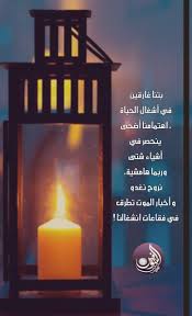 Pin By الحمد لله تكفى On صور دعوية 3 Wall Lights Candle Sconces Sconces
