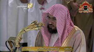 الشيخ بندر بليلة القران الكريم كاملا بجودة عالية. ØµÙ„Ø§Ø© Ø§Ù„Ù…ØºØ±Ø¨ 15 Ø°ÙˆØ§Ù„Ù‚Ø¹Ø¯Ø© 1436Ù‡Ù€ Ù„Ù„Ø´ÙŠØ® Ø¨Ù†Ø¯Ø± Ø¨Ù„ÙŠÙ„Ø© Mosque Masjid Al Haram Masjid