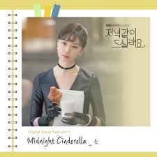 허각 (huh gak) 향기만 남아 (memory of your scent). Eun ì€ Midnight Cinderella Dinner Mate Ost Part 5 Sleeplessaliana