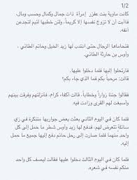 د رائد السويط على تويتر الكرم عند العرب وقصة زواج حاتم الطائي قصة جميلة جدا