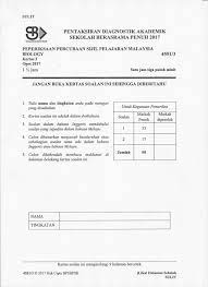 final year exam sbp form 4 2016, no 2. My Publications Sbp Bio 2017 Trial Paper 3 Page 4 5 Created With Publitas Com