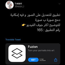 Pin By منوعات مفيدة On تطبيقات ايفون App Useful Life Hacks Diy Arts And Crafts