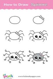 تعليم الرسم للاطفال خطوة بخطوة رسم اطفال كيوت بالعربي نتعلم drawing for kids cute drawings cute alien