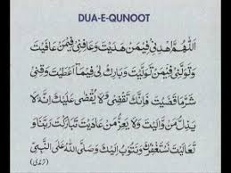 Dua E Qunoot In Vitar By Mashary Bin Rashid Alfasy Youtube Dua Quran Verses Dua In Urdu