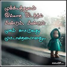 Ignore Quotes In Tamil Ignore Tamil Quotes For Whatsapp Status