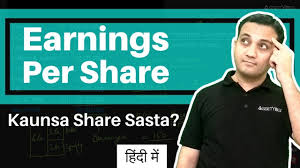 Earnings Per Share Eps Explained In Hindi Earnings Per Share Eps And P E Ratio Price Earning Ratio Explained In This Earnings Finance Videos Tutorial