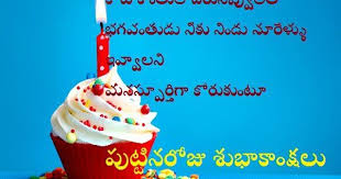 Happy Birthday Song For Son From Mom Happy Birthday In Telugu Happy Birthday Messages Happy Birthday Images Happy Birthday Quotes