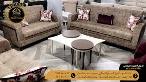 طقم كنب أناقة بأسلوب مختلف أهلا شركة البيت الملكي للمفروشات Facebook
