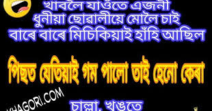 If you're here looking for memes, then you've come to the right place. Fun Fun Funny Images In Assamese Funny Images Funny Jokes