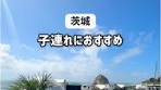 ┈┈今回ご紹介のスポット┈┈ どちらもリピしたい、激推しの場所 ...